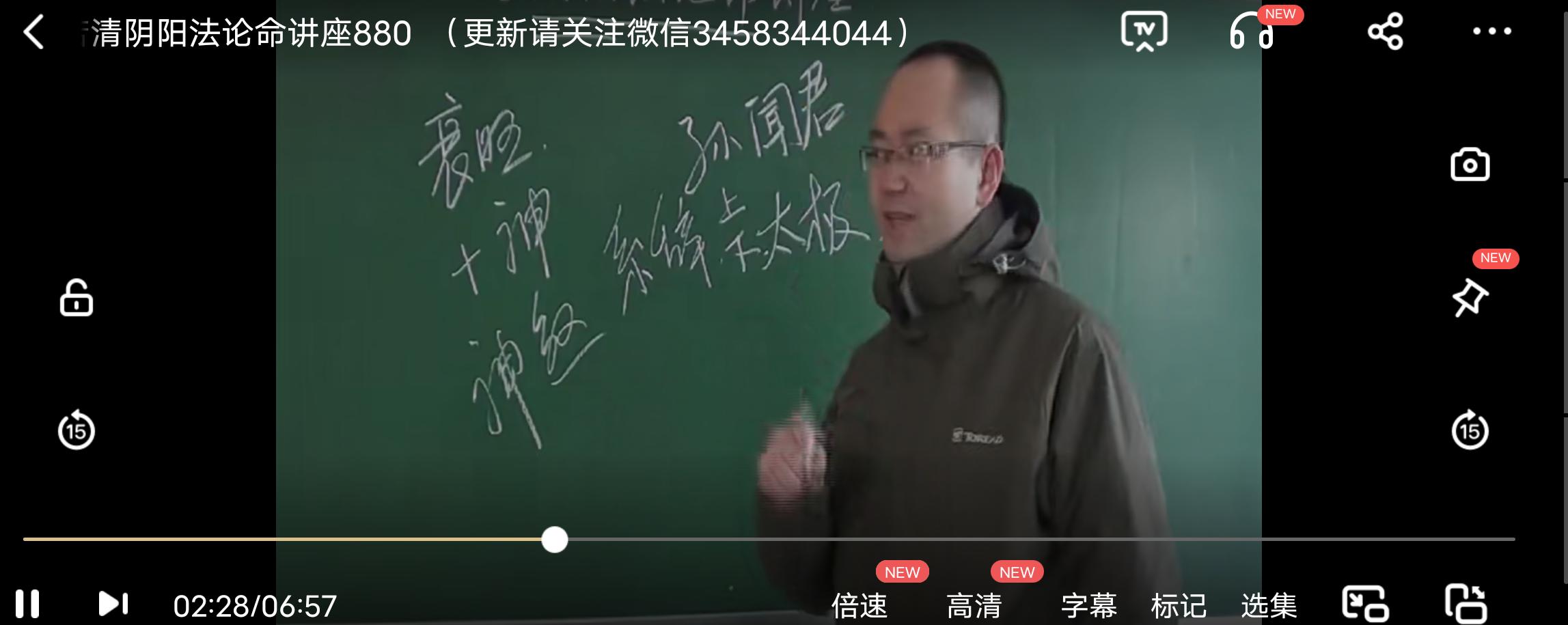 赵若清-四柱预测学入门