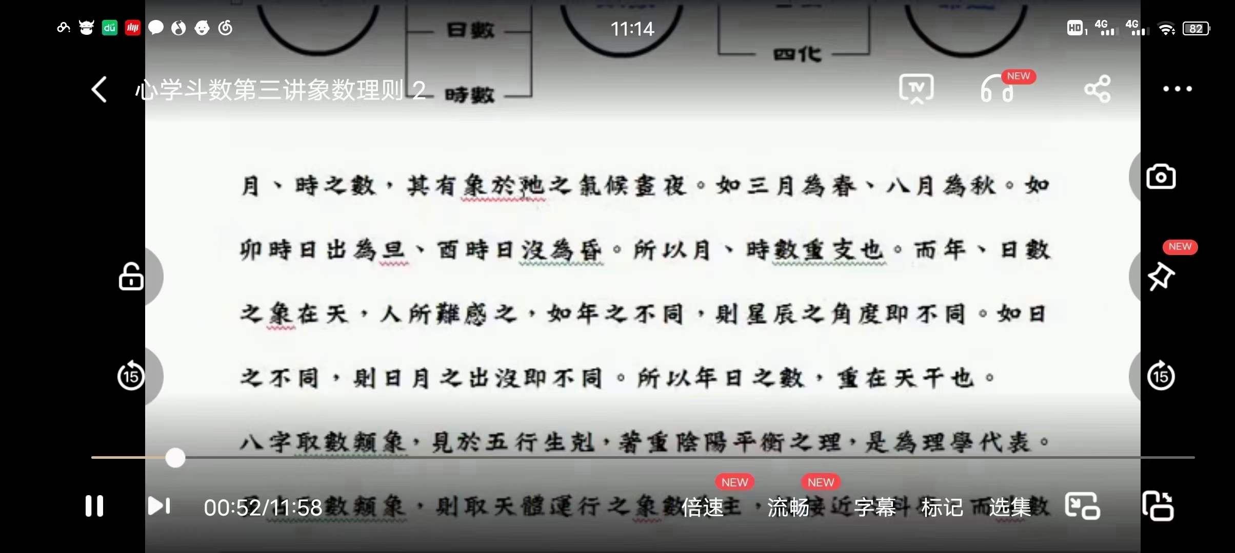 刘金府象数心学紫薇斗数 视频+录音+文档 百度网盘下载