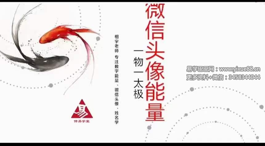 相宇微信头像预测术14集