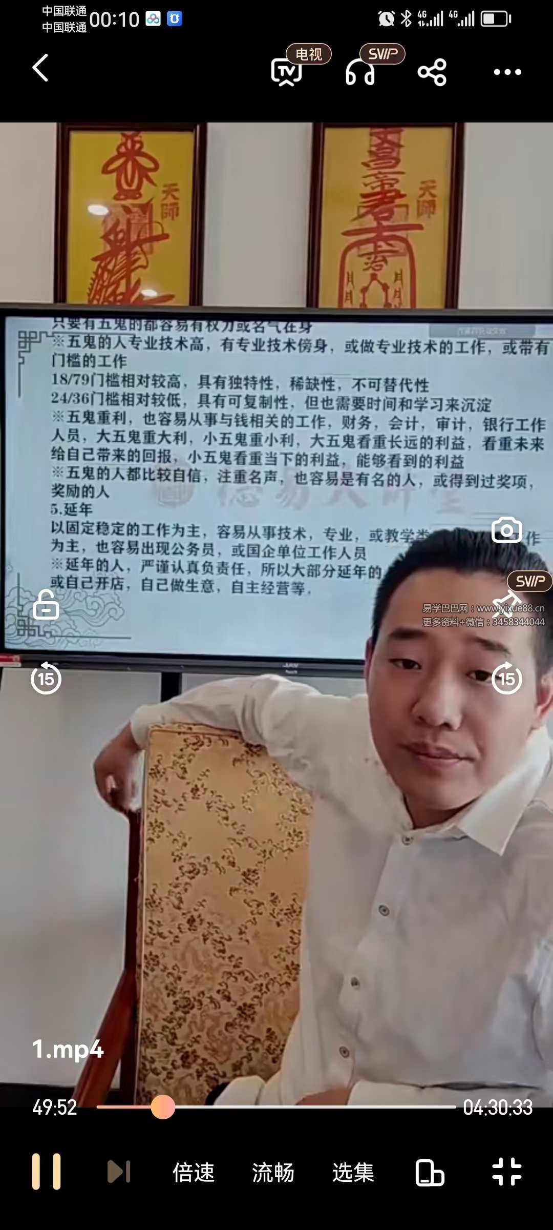 夏光明弟子 吴沐贤《数字八卦之事业宫详断(第一期)》1集视频