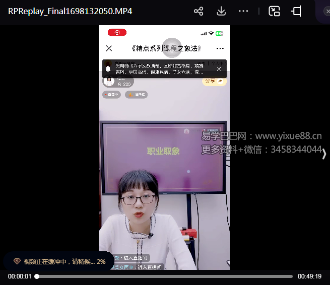 夏光明弟子 赵璟雯《精点系列课程之象法篇-职业取像》4集视频