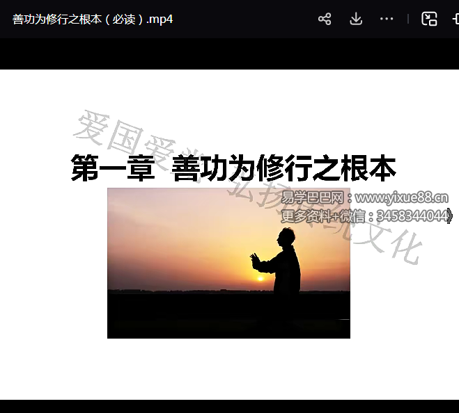 白云 地司猛吏殷元帅 视频+文档