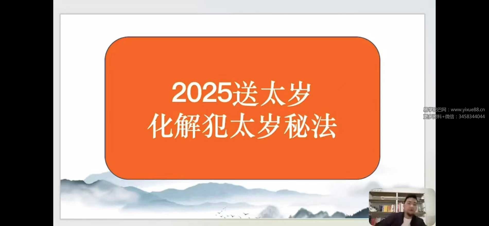 黎宏阳《四柱八字高级班》31集