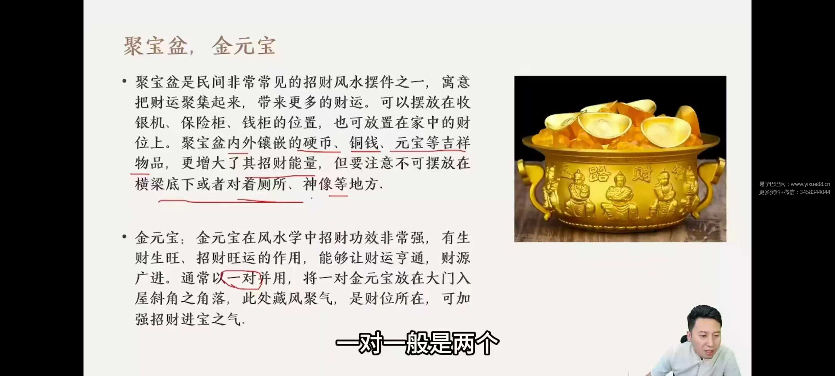 壹成《八字系统进阶课》33集