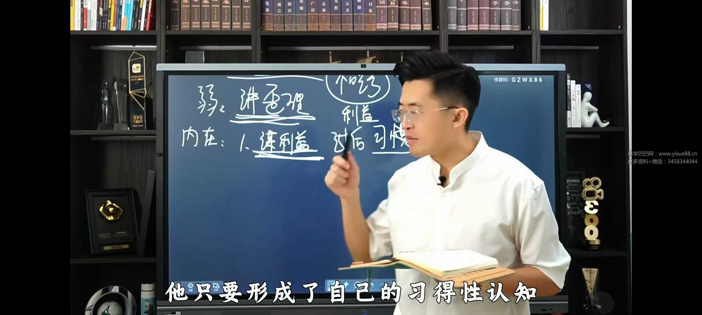 千人千面识人课 53集