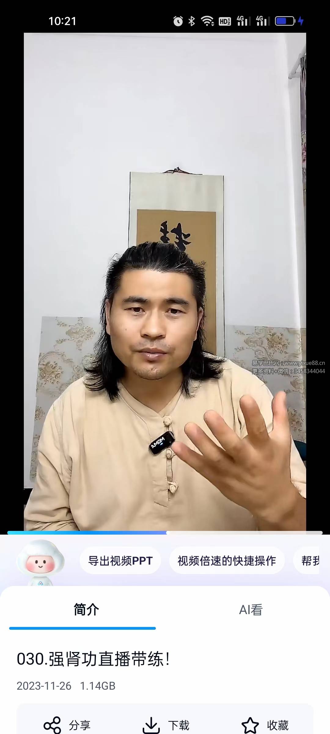 彭祖强肾功56集