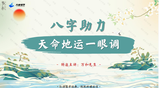 易朴国学 万和先生《完课锦囊》三本合集