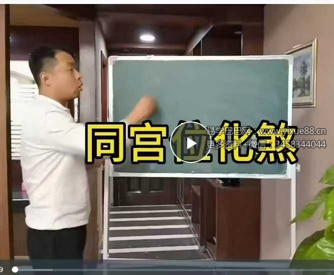 梁云柱《天星风水》20集视频约1.5小时