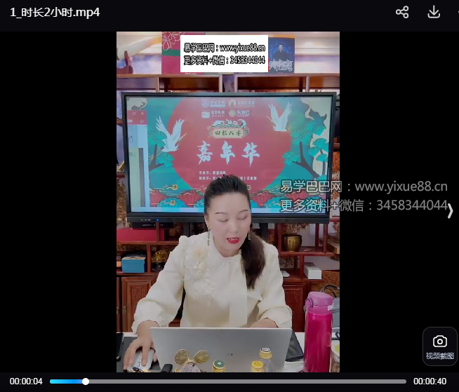 夏光明弟子 德蒋老师《食神详解及化解》2集