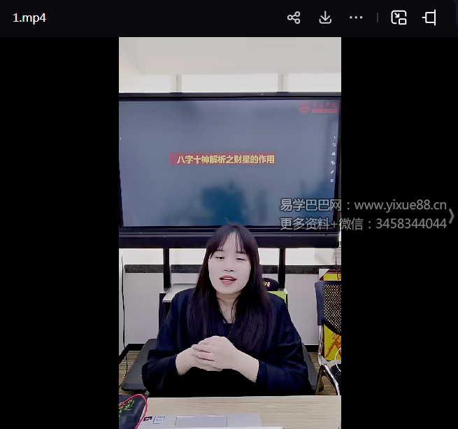 夏光明 李灵婧《八字十神解析之财星的作用》2集视频约3.5小时