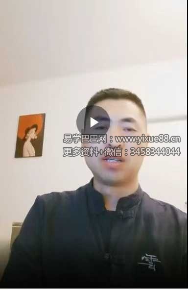 徐辛《原传命理中级班》7集视频