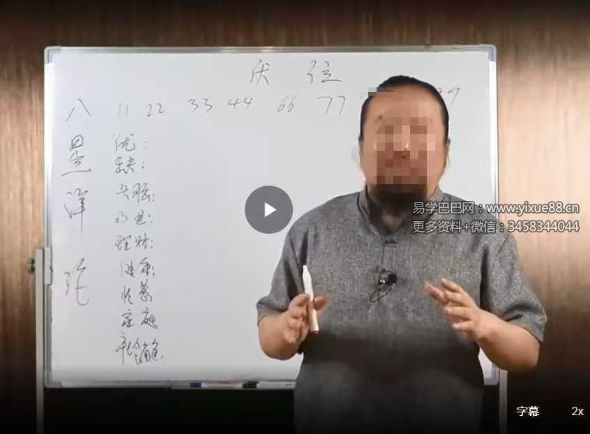 田至鹤《洛书》数字之彰量  手机号码吉凶11集