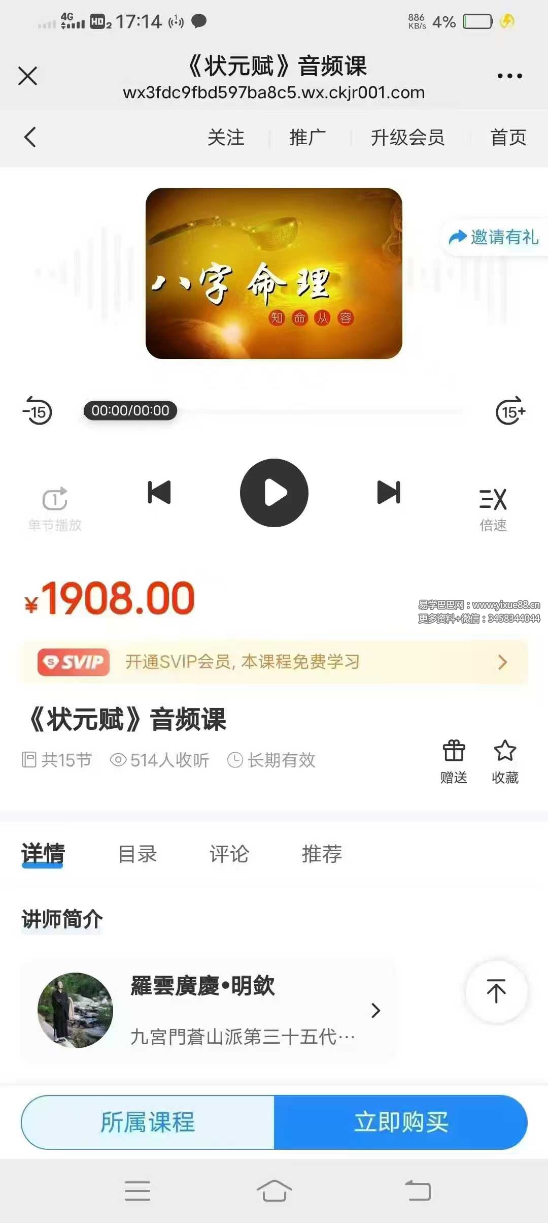 八字命理之《状元赋》15节音频+赋文