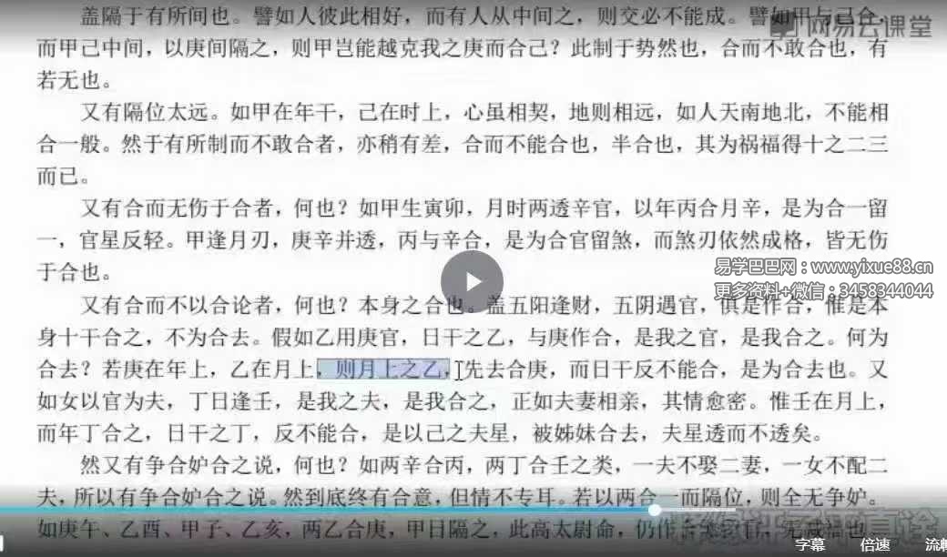 王释缘评子平真诠命理篇+格局篇合集