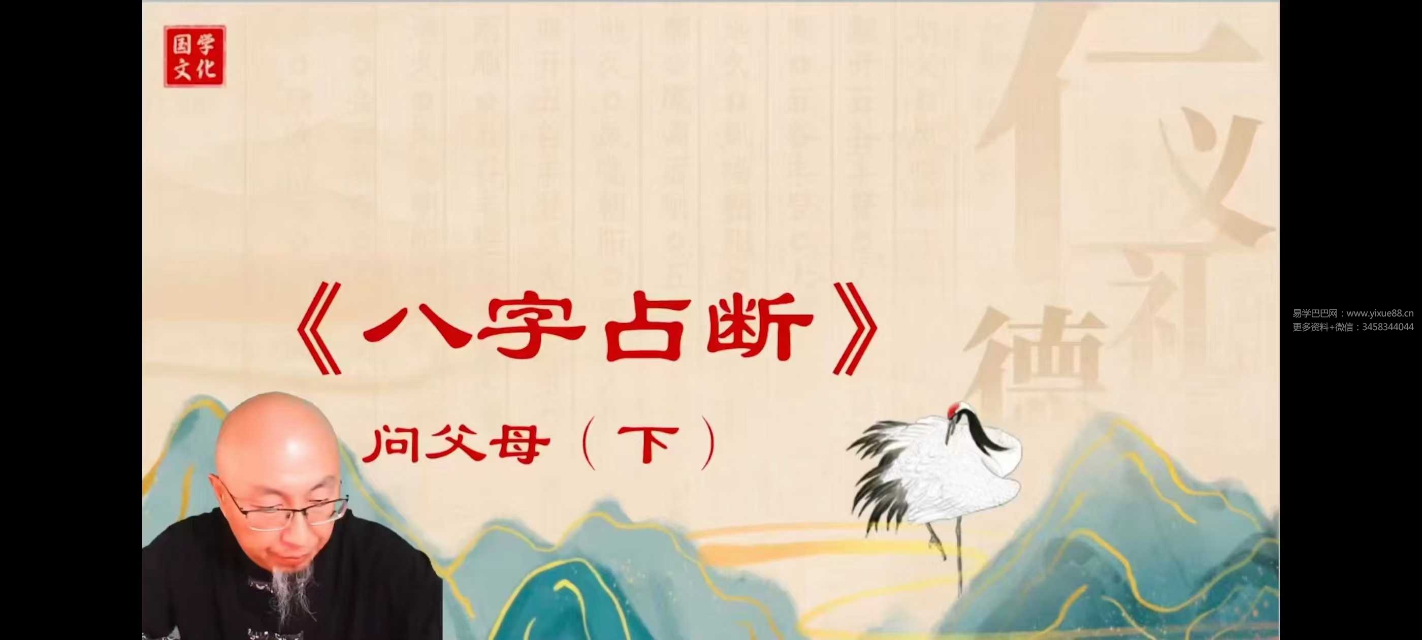 三诚老师《八字实战思路集锦》28集