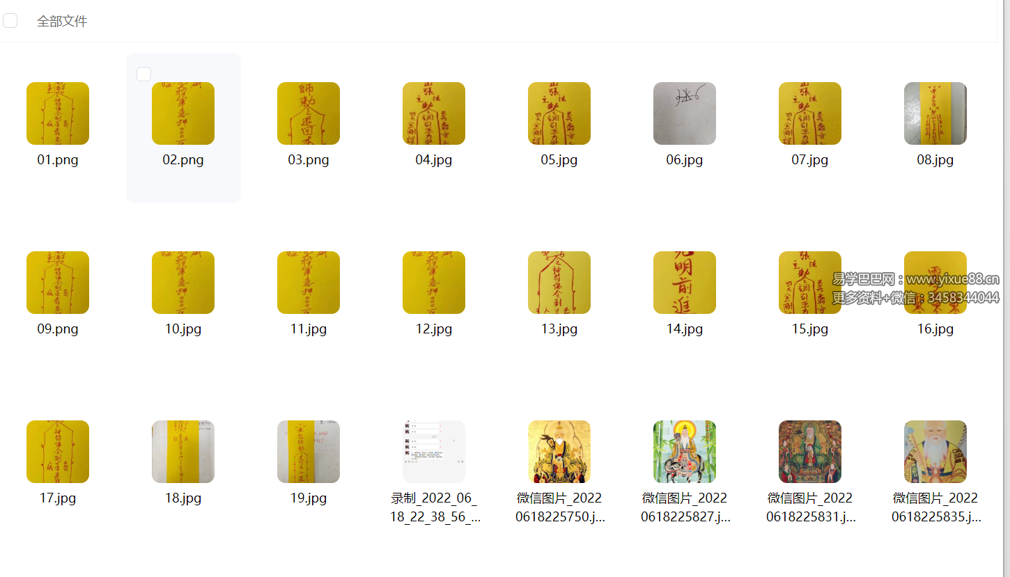 马兴宇《天罡道法》第二期