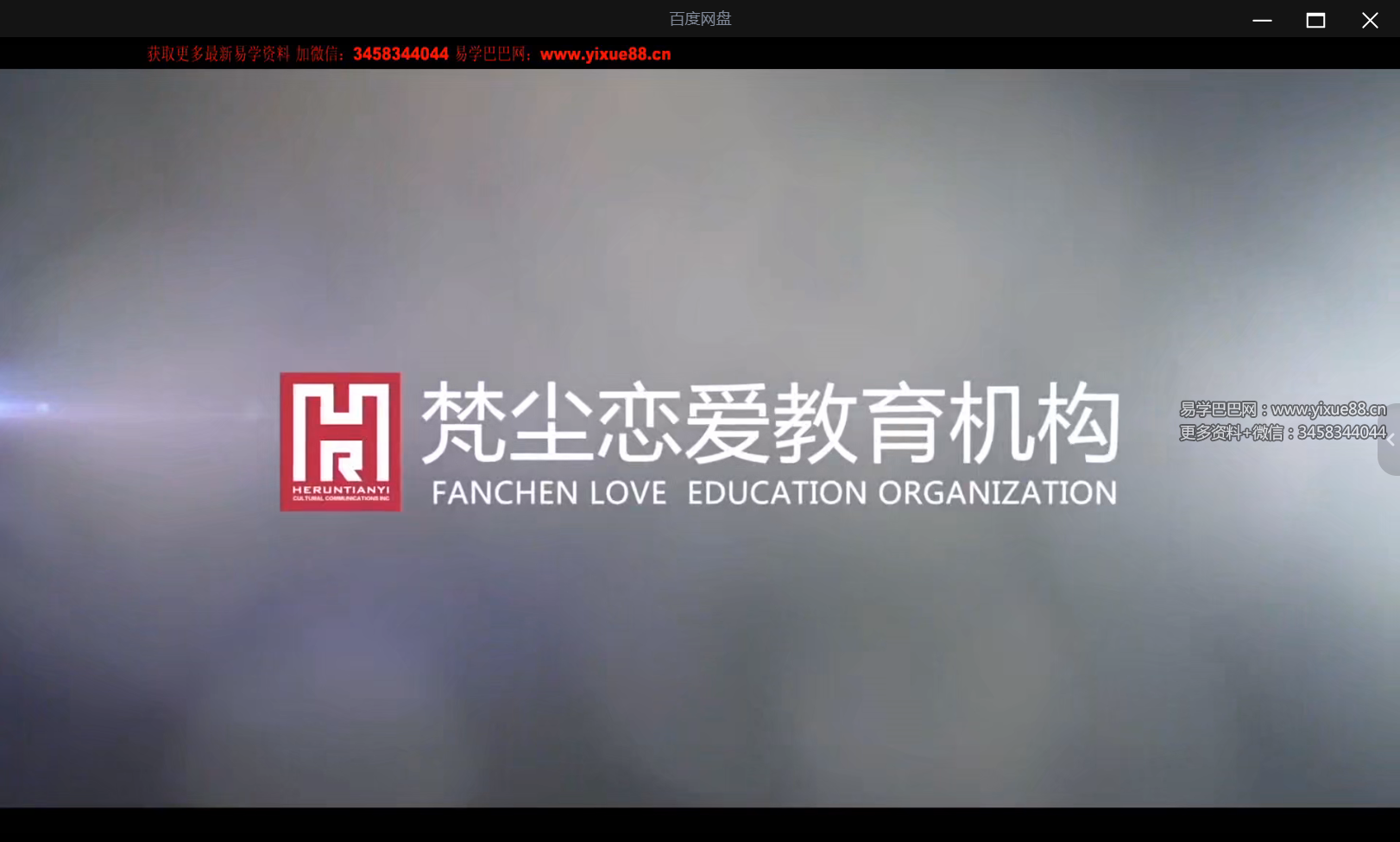 梵尘·房中秘术6集