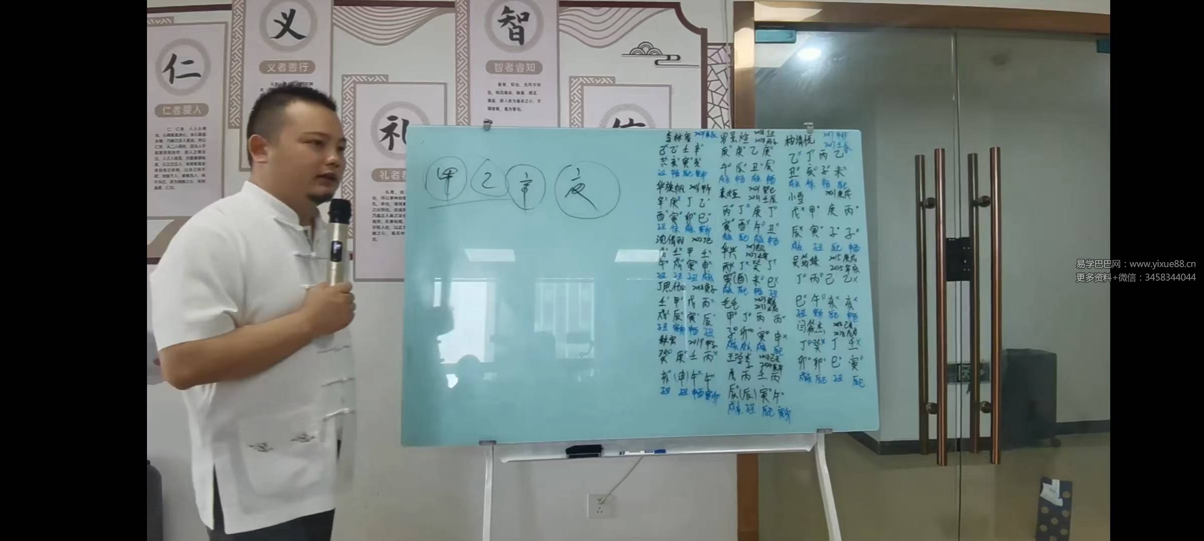 顾浚翔《八字大师班面授课》27集