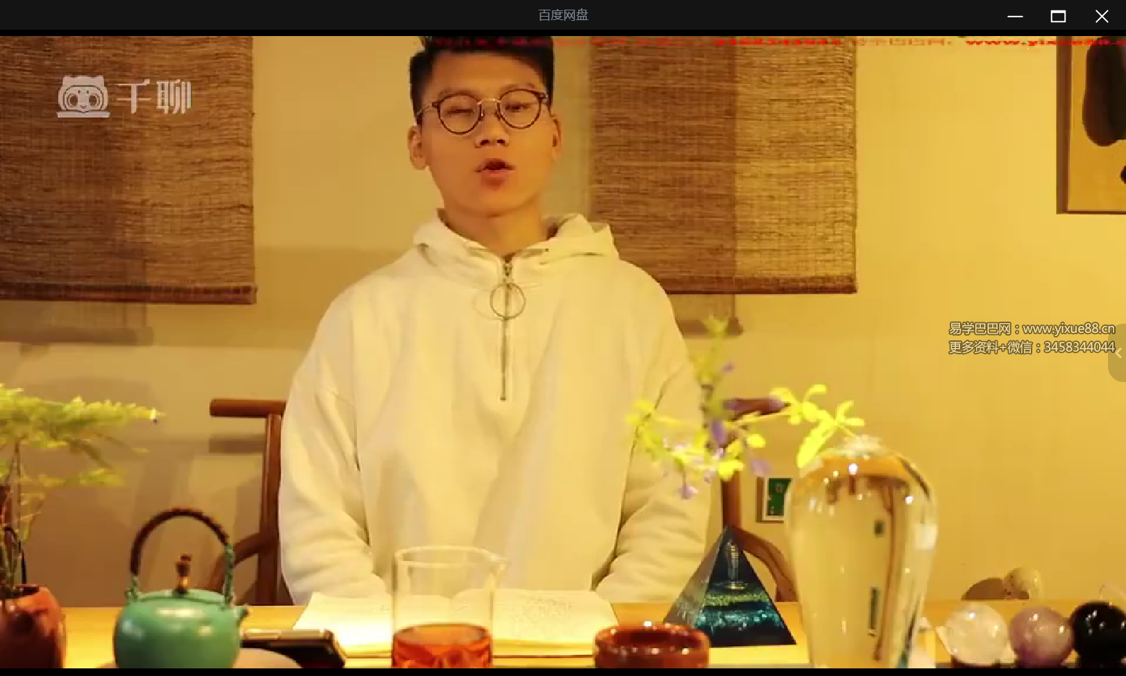 卢远 疗愈师 28天身心疗愈课程147集