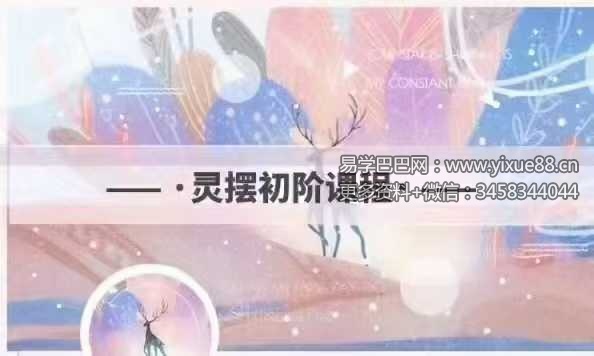 绽愿星河Starry Blessing灵摆初阶