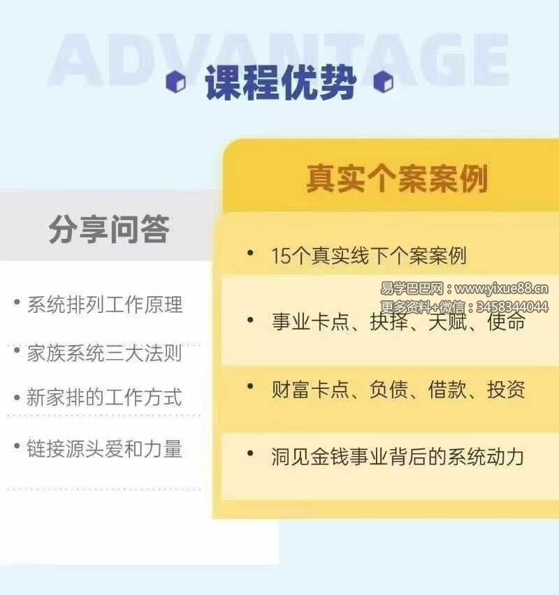 家排财富事业 张楸枫 事业金钱财富和什么有关（含讲解）34集