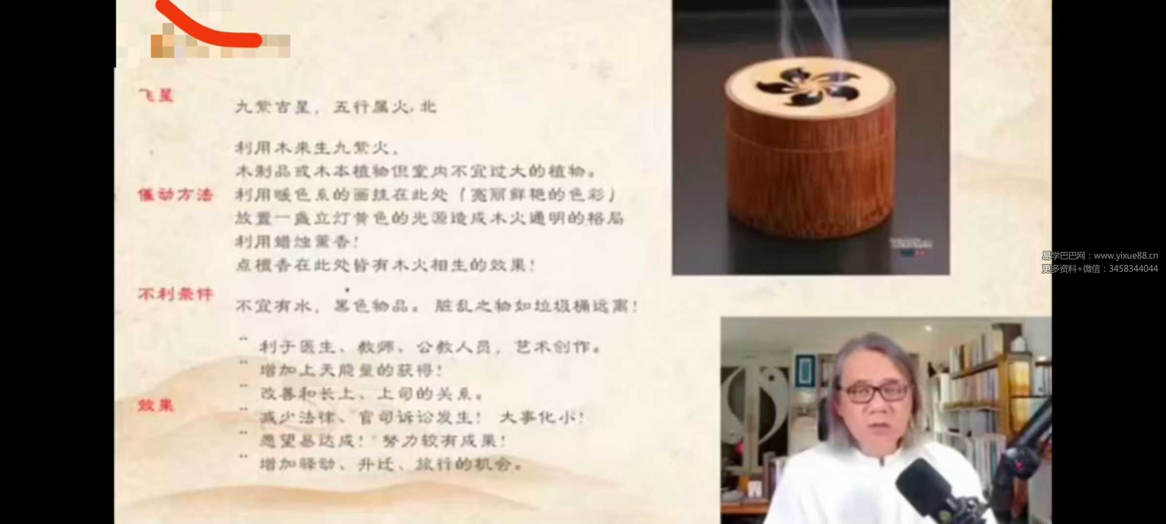 罗镇【阳宅风水】12集视频课程