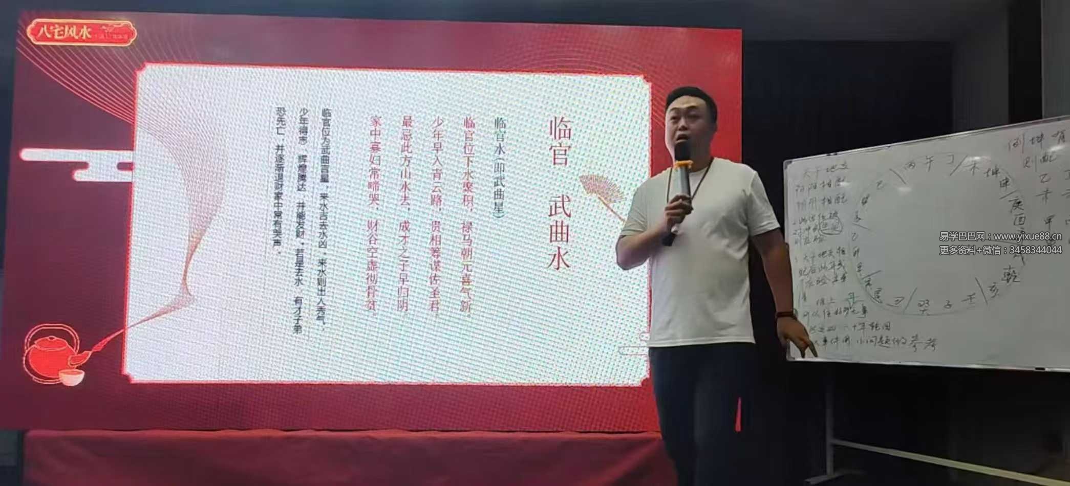 冯浩刚《2024年6月真传八宅风水面授视频》17集