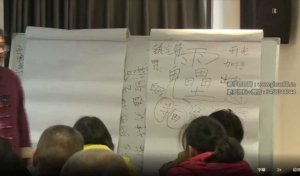 莫老师《祝由术传承班面授课》79集