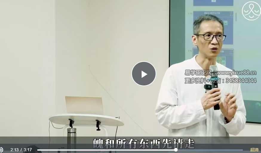 卢国东 九宫格生命觉醒课 60集