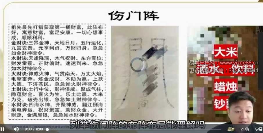 江易《决策学阵法运筹应用班》45集视频