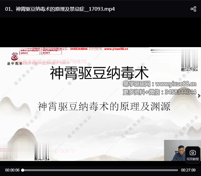 张东方张道长 神霄驱豆纳毒术12集